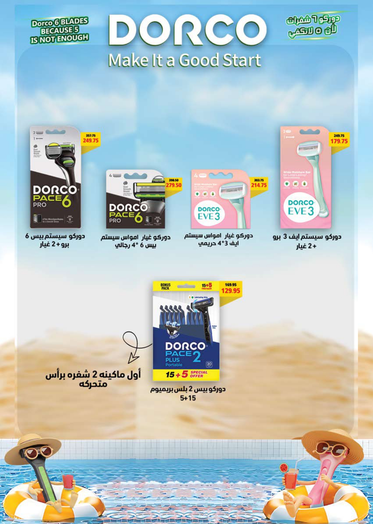 saudi offers from 29jun to 1jun 2025 عروض سعودى من 29 يونيو حتى 1 يونيو 2025 صفحة رقم 30